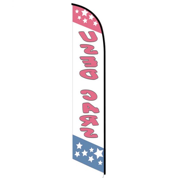 Used Cars stars feather flag